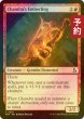 画像1: [FOIL] チャンドラの熾火仔/Chandra's Emberling 【英語版】 [FRA-赤C] (予約I) (1)
