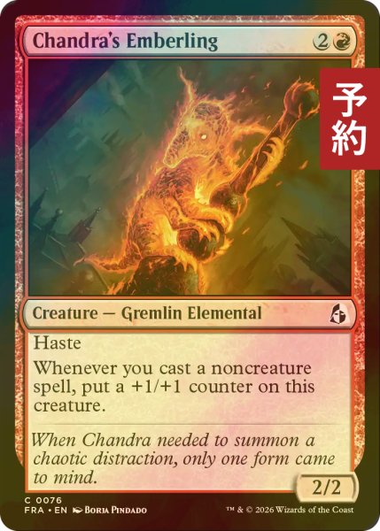 画像1: [FOIL] チャンドラの熾火仔/Chandra's Emberling 【英語版】 [FRA-赤C] (予約I) (1)