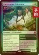 画像1: [FOIL] 人喰い植物の耕作者/Carnivorous Cultivator 【英語版】 [FRA-緑R] (予約I) (1)