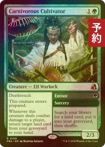 画像1: [FOIL] 人喰い植物の耕作者/Carnivorous Cultivator 【英語版】 [FRA-緑R] (予約I) (1)