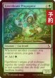 画像1: [FOIL] 温室の繁殖者/Greenhouse Propagator 【英語版】 [FRA-緑C] (予約I) (1)