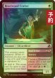 画像1: [FOIL] 魂木の造り手/Heartwood Crafter 【英語版】 [FRA-緑U] (予約I) (1)