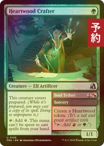 画像1: [FOIL] 魂木の造り手/Heartwood Crafter 【英語版】 [FRA-緑U] (予約I) (1)