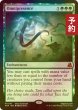 画像1: [FOIL] 遍在/Omnipresence (海外産ブースター版) 【英語版】 [FRA-緑MR] (予約I) (1)