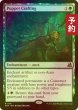 画像1: [FOIL] 傀儡造り/Puppet Crafting 【英語版】 [FRA-緑R] (予約I) (1)