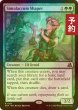 画像1: [FOIL] 身代わりの形成師/Simulacrum Shaper 【英語版】 [FRA-緑R] (予約I) (1)