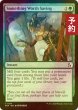 画像1: [FOIL] 救う価値あり/Something Worth Saving 【英語版】 [FRA-緑C] (予約I) (1)