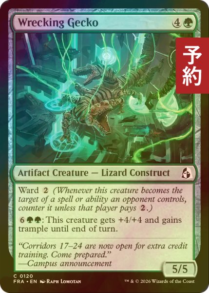 画像1: [FOIL] 破壊ヤモリ/Wrecking Gecko 【英語版】 [FRA-緑C] (予約I) (1)