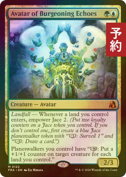 画像1: [FOIL] 芽生えこだまの化身/Avatar of Burgeoning Echoes (海外産ブースター版) 【英語版】 [FRA-金MR] (予約I) (1)