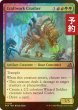 画像1: [FOIL] 工芸品の破壊屋/Craftwork Crusher 【英語版】 [FRA-金U] (予約I) (1)