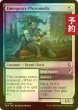 画像1: [FOIL] 救急植療士/Emergency Phytomedic 【英語版】 [FRA-金C] (予約I) (1)