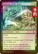 画像1: [FOIL] 狩りという暴挙/Ferocity of the Hunt 【英語版】 [FRA-金C] (予約I) (1)