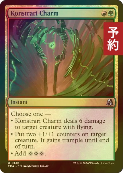 画像1: [FOIL] コンストラリの魔除け/Konstrari Charm 【英語版】 [FRA-金U] (予約I) (1)