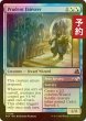 画像1: [FOIL] 用意周到な運命占い/Prudent Fateseer 【英語版】 [FRA-金U] (予約I) (1)