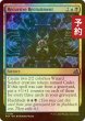 画像1: [FOIL] 繰り返される徴用/Recursive Recruitment 【英語版】 [FRA-金U] (予約I) (1)