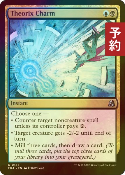 画像1: [FOIL] セオリクスの魔除け/Theorix Charm 【英語版】 [FRA-金U] (予約I) (1)
