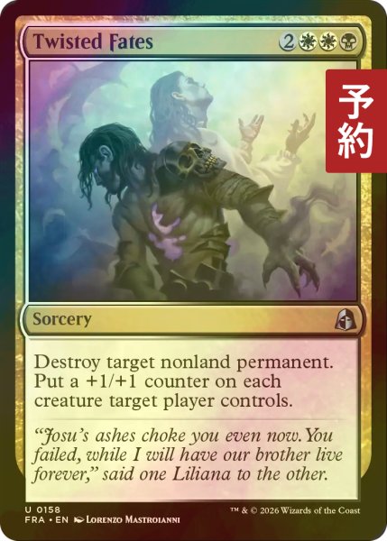 画像1: [FOIL] ねじれた宿命/Twisted Fates 【英語版】 [FRA-金U] (予約I) (1)