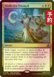 画像1: [FOIL] 報復の勝利/Vindictive Triumph 【英語版】 [FRA-金R] (予約I) (1)