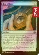 画像1: [FOIL] ジェイスの眼/Eye of Jace 【英語版】 [FRA-灰U] (予約I) (1)
