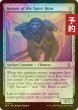 画像1: [FOIL] 静寂時間の番人/Keeper of the Quiet Hour 【英語版】 [FRA-灰C] (予約I) (1)