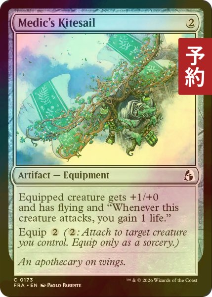 画像1: [FOIL] 医学生の帆凧/Medic's Kitesail 【英語版】 [FRA-灰C] (予約I) (1)