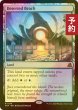 画像1: [FOIL] さびれた浜/Deserted Beach 【英語版】 [FRA-土地R] (予約I) (1)