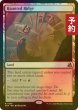 画像1: [FOIL] 憑依された峰/Haunted Ridge 【英語版】 [FRA-土地R] (予約I) (1)