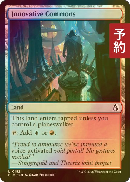 画像1: [FOIL] 革新の広場/Innovative Commons 【英語版】 [FRA-土地C] (予約I) (1)