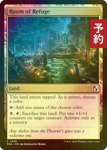 画像1: [FOIL] 避難の広間/Room of Refuge 【英語版】 [FRA-土地C] (予約I) (1)