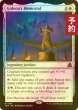 画像1: [FOIL] ギデオンの記念碑/Gideon's Memorial 【英語版】 [FRA-白R] (予約I) (1)