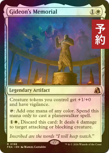 画像1: [FOIL] ギデオンの記念碑/Gideon's Memorial 【英語版】 [FRA-白R] (予約I) (1)