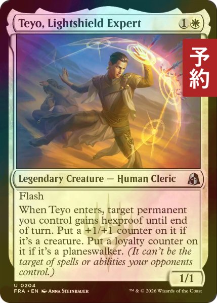 画像1: [FOIL] 光盾の熟練者、テヨ/Teyo, Lightshield Expert 【英語版】 [FRA-白U] (予約I) (1)