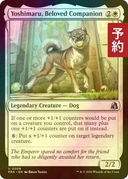 画像1: [FOIL] 寵愛受けし友、義丸/Yoshimaru, Beloved Companion 【英語版】 [FRA-白U] (予約I) (1)