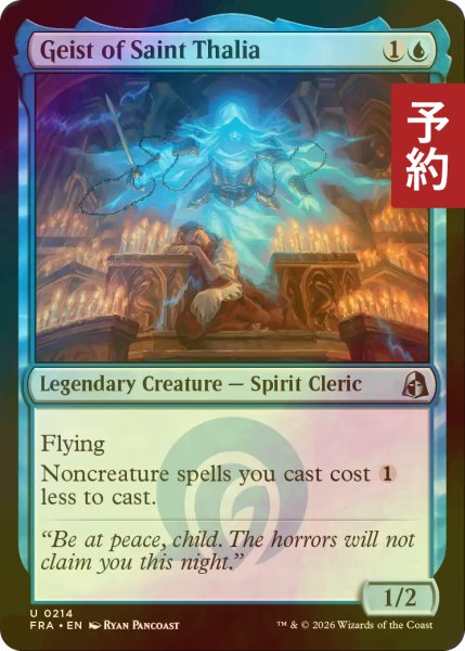 画像1: [FOIL] 聖サリアの霊/Geist of Saint Thalia 【英語版】 [FRA-青U] (予約I) (1)