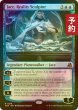 画像1: [FOIL] 現実を彫る者、ジェイス/Jace, Reality Sculptor 【英語版】 [FRA-青R] (予約I) (1)