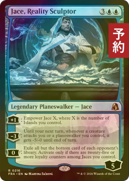 画像1: [FOIL] 現実を彫る者、ジェイス/Jace, Reality Sculptor 【英語版】 [FRA-青R] (予約I) (1)