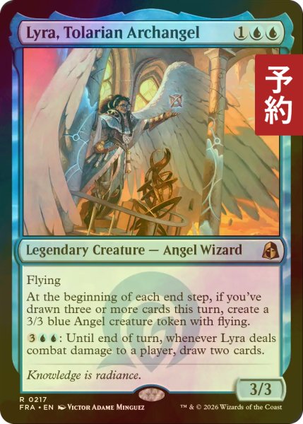 画像1: [FOIL] トレイリアの大天使、ライラ/Lyra, Tolarian Archangel 【英語版】 [FRA-青R] (予約I) (1)