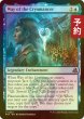 画像1: [FOIL] 冷術師としての歩み/Way of the Cryomancer 【英語版】 [FRA-青U] (予約I) (1)