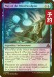 画像1: [FOIL] 精神を刻む者としての歩み/Way of the Mind Sculptor 【英語版】 [FRA-青U] (予約I) (1)