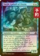 画像1: [FOIL] オタリアの大巨獣、ヤーグル/Yargle, Goliath of Otaria 【英語版】 [FRA-青U] (予約I) (1)
