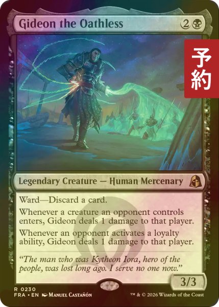画像1: [FOIL] 誓い知らず、ギデオン/Gideon the Oathless 【英語版】 [FRA-黒R] (予約I) (1)