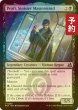 画像1: [FOIL] 悪意ある首謀者、プロフト/Proft, Sinister Mastermind 【英語版】 [FRA-黒U] (予約I) (1)