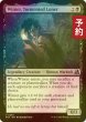 画像1: [FOIL] 苛まれし一匹狼、ウィンター/Winter, Tormented Loner 【英語版】 [FRA-黒U] (予約I) (1)