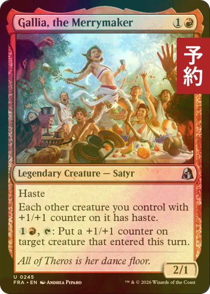画像1: [FOIL] 浮かれ騒ぐ、ガリア/Gallia, the Merrymaker 【英語版】 [FRA-赤U] (予約I) (1)