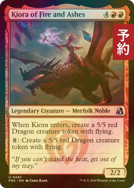 画像1: [FOIL] 炎と灰のキオーラ/Kiora of Fire and Ashes 【英語版】 [FRA-赤U] (予約I) (1)