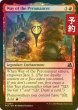 画像1: [FOIL] 紅蓮術師としての歩み/Way of the Pyromancer 【英語版】 [FRA-赤U] (予約I) (1)