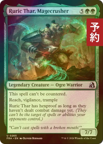 画像1: [FOIL] 魔道士壊し、ルーリク・サー/Ruric Thar, Magecrusher 【英語版】 [FRA-緑U] (予約I) (1)