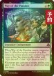 画像1: [FOIL] パラドックスとしての歩み/Way of the Paradox 【英語版】 [FRA-緑U] (予約I) (1)