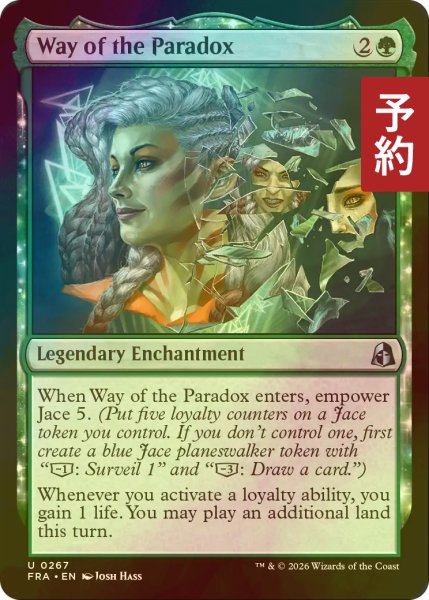 画像1: [FOIL] パラドックスとしての歩み/Way of the Paradox 【英語版】 [FRA-緑U] (予約I) (1)
