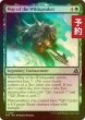 画像1: [FOIL] 野生語りとしての歩み/Way of the Wildspeaker 【英語版】 [FRA-緑U] (予約I) (1)